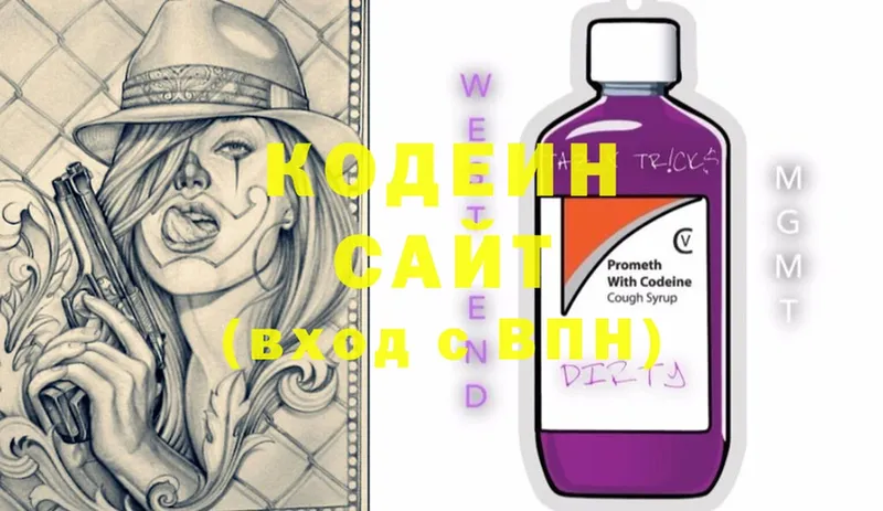 где купить наркоту  Белогорск  Кодеин Purple Drank 